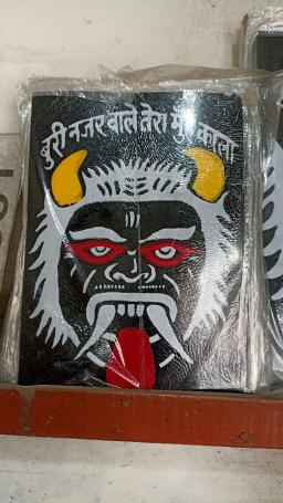 Najar bhattu